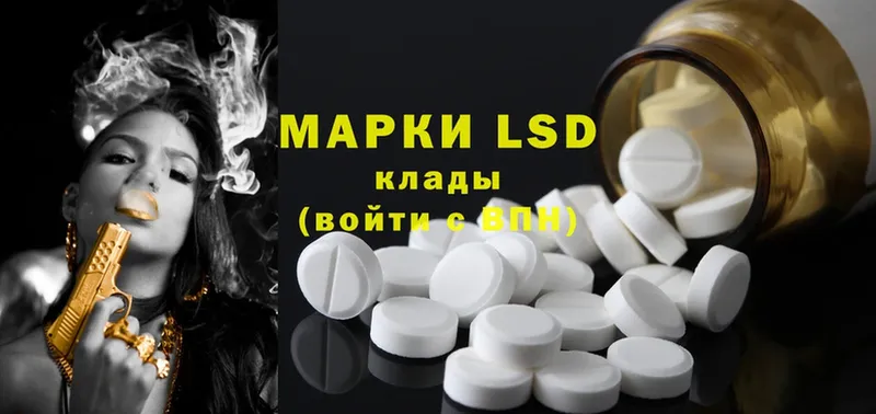 LSD-25 экстази кислота  Чкаловск 